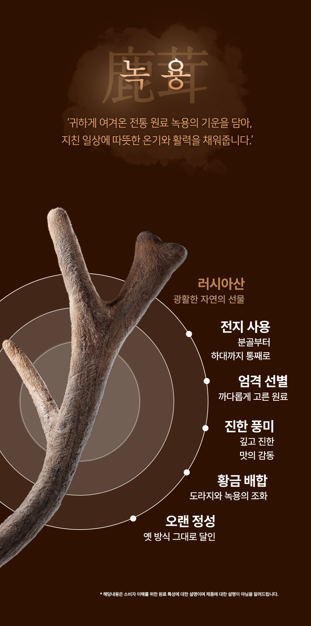 발효녹용 엑소부스트 알부민