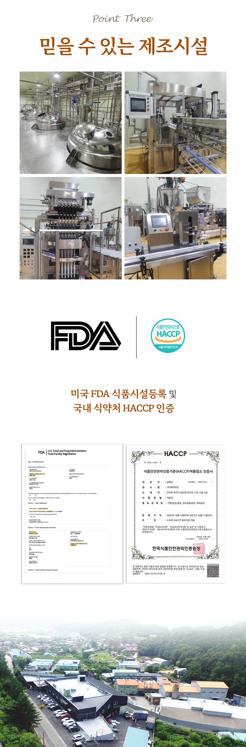 발효녹용 엑소부스트 알부민